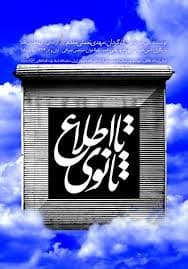 تعطیلی کلاسها و ازمون فاینال تا اطلاع ثانوی